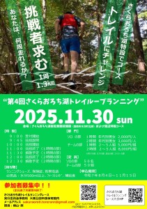 トレイループチラシ 07.08.20_page-0001 (1)